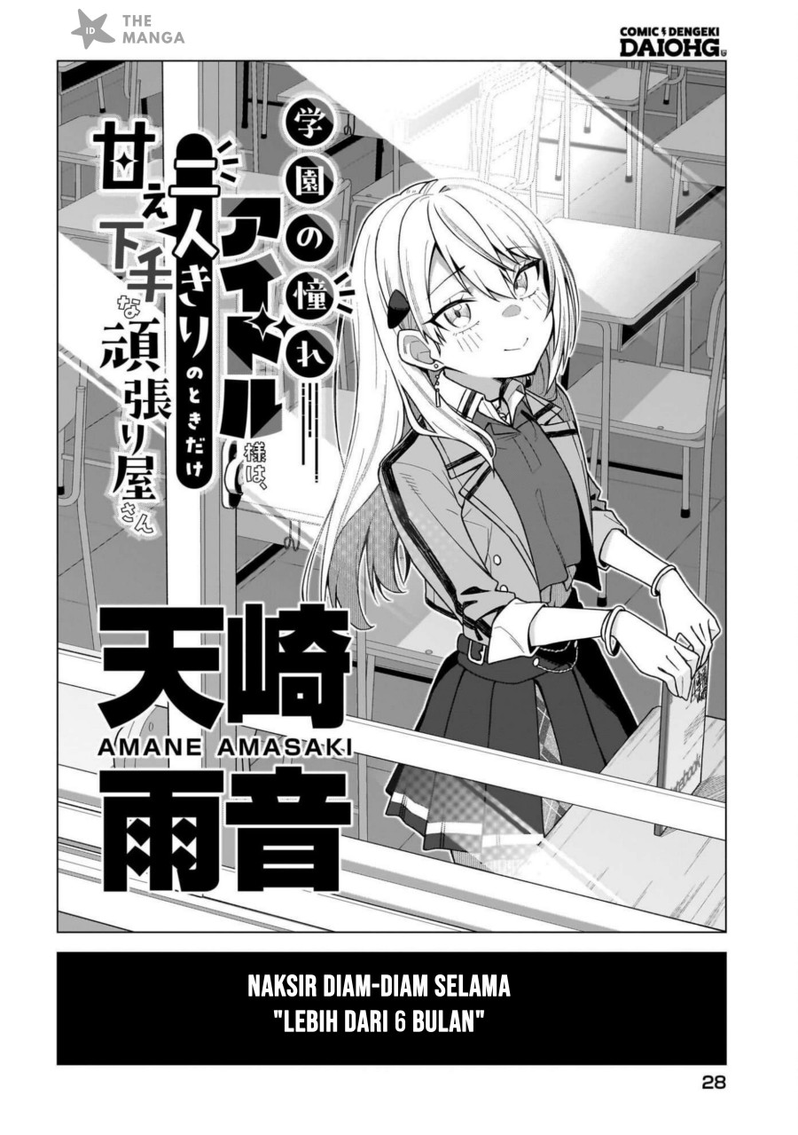 Chanto Sukitte Ieru Ko Musou Chapter 1 – halaman 18