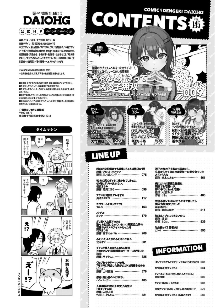 Chanto Sukitte Ieru Ko Musou Chapter 1 – halaman 64