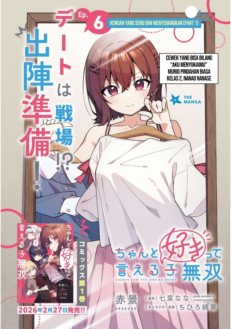 Chanto Sukitte Ieru Ko Musou Chapter 6 – halaman 3