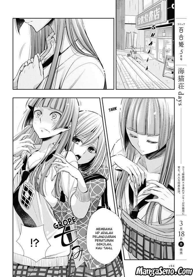 Citrus+ Chapter 43 – halaman 22