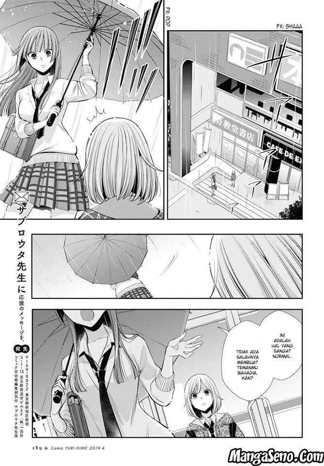 Citrus+ Chapter 43 – halaman 25