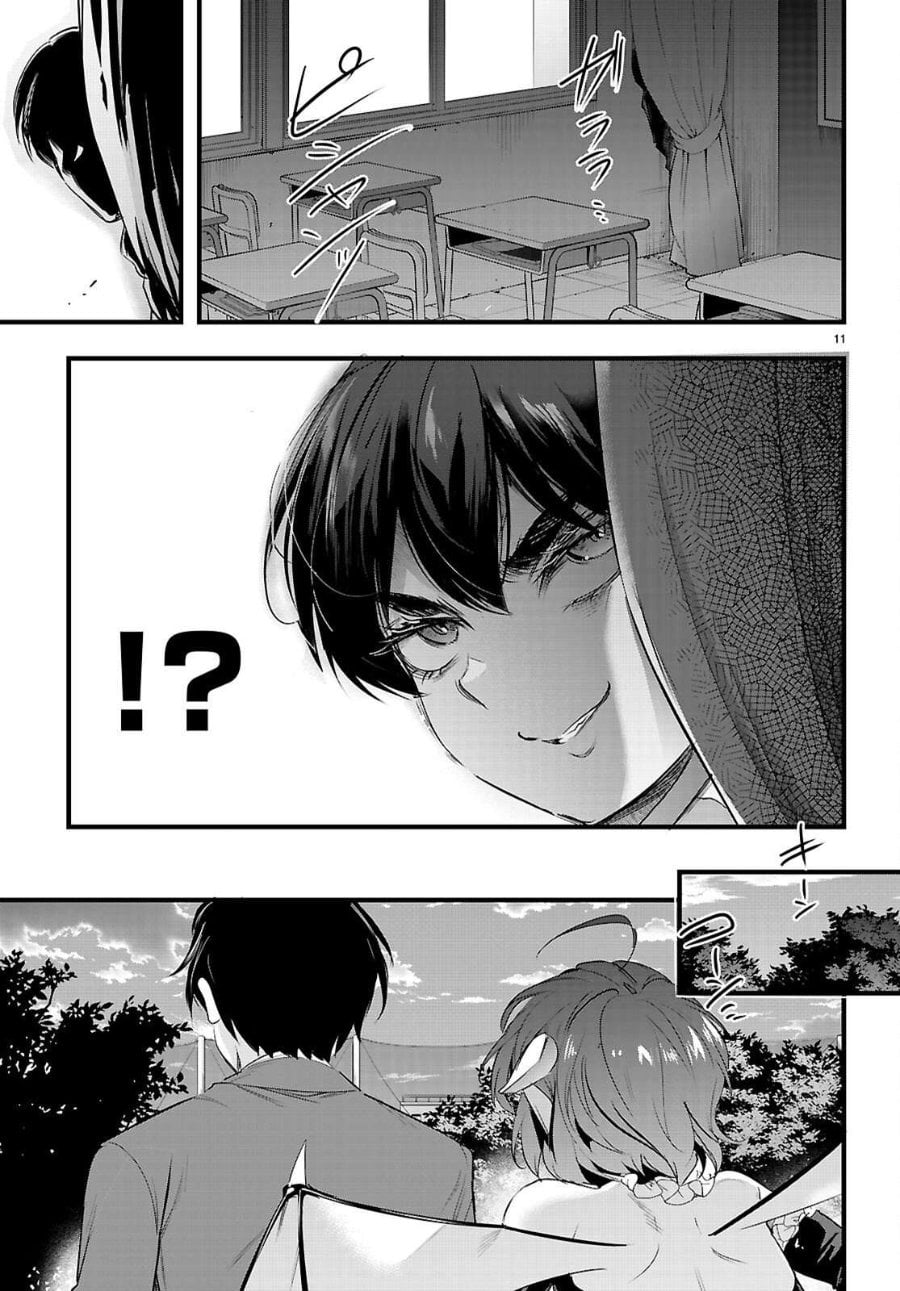 Confinement King Chapter 31 – halaman 12