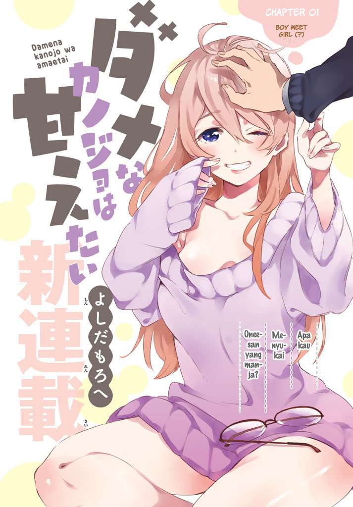 Dame na Kanojo wa Amaetai Chapter 1 – halaman 6