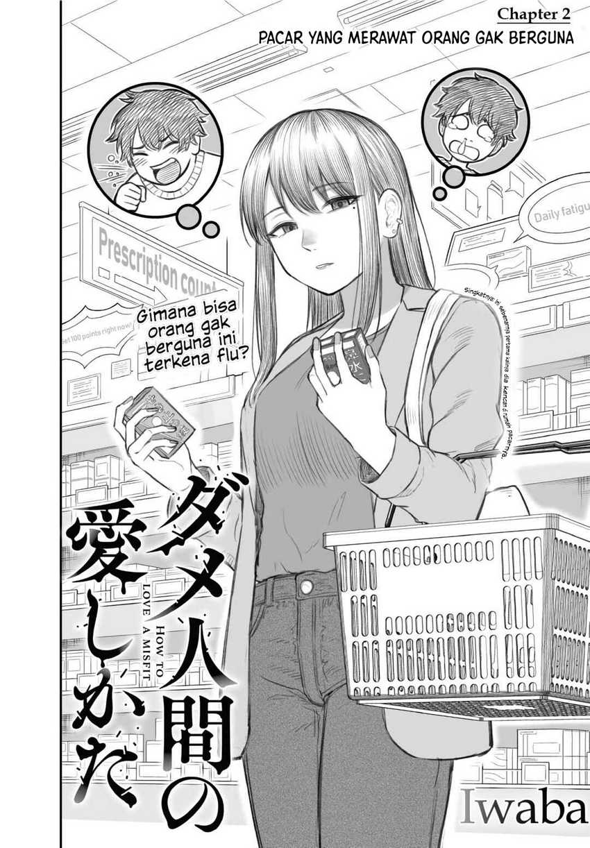 Dame Ningen no Aishikata Chapter 2 – halaman 3