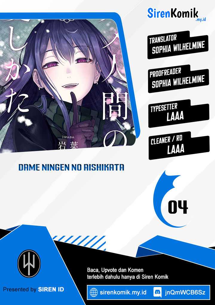 Dame Ningen no Aishikata Chapter 4 – halaman 1