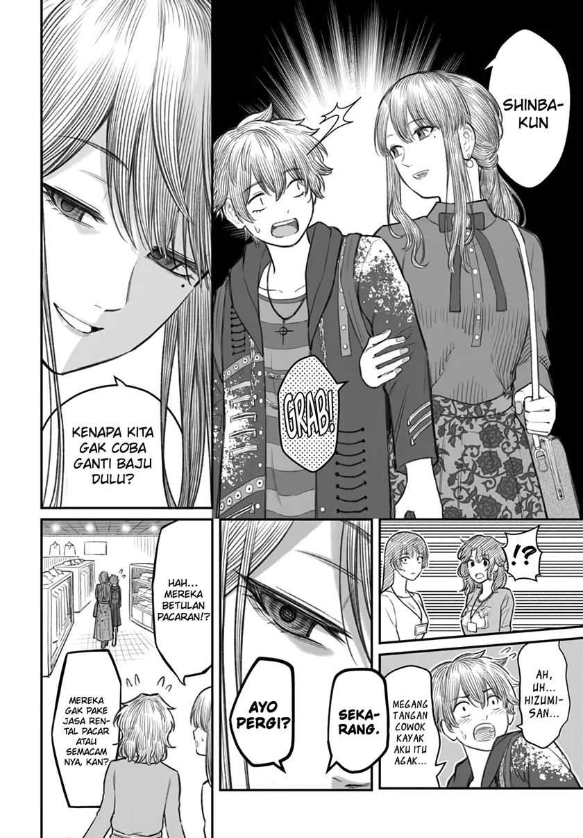 Dame Ningen no Aishikata Chapter 5 – halaman 13