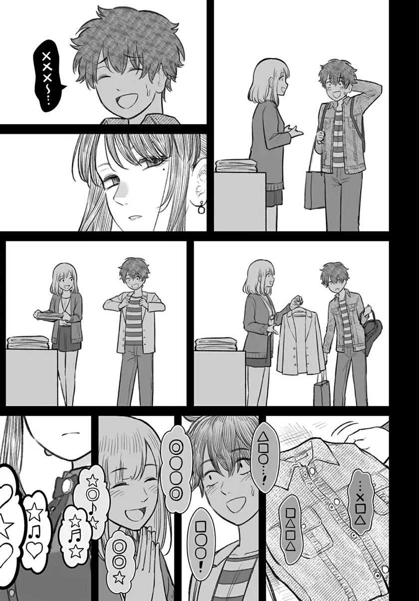 Dame Ningen no Aishikata Chapter 5 – halaman 22
