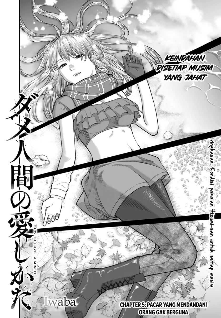 Dame Ningen no Aishikata Chapter 5 – halaman 3