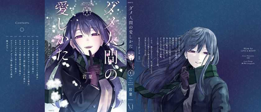 Dame Ningen no Aishikata Chapter 6.5 – halaman 18
