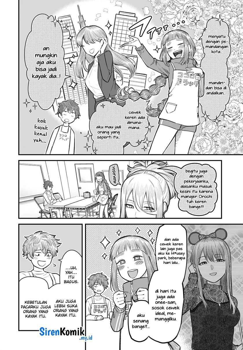 Dame Ningen no Aishikata Chapter 7 – halaman 8