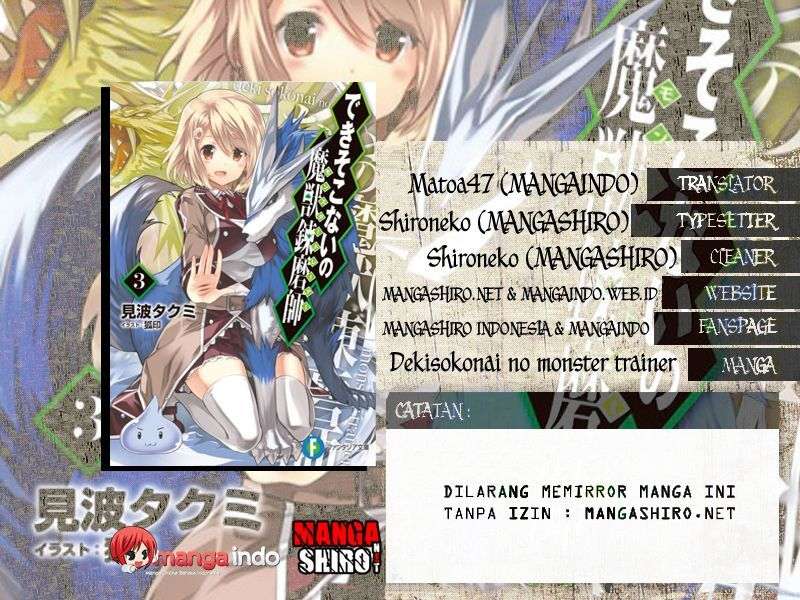Dekisokonai no Monster Trainer Chapter 10 – halaman 1