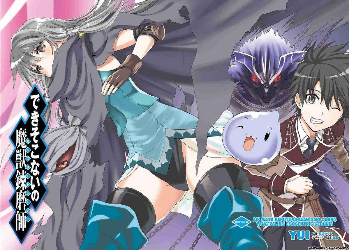 Dekisokonai no Monster Trainer Chapter 12 – halaman 3