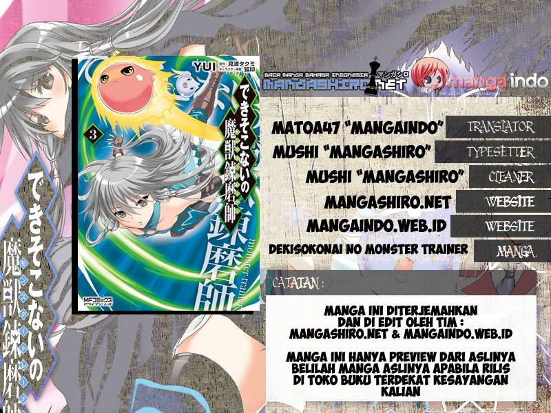 Dekisokonai no Monster Trainer Chapter 14 – halaman 1