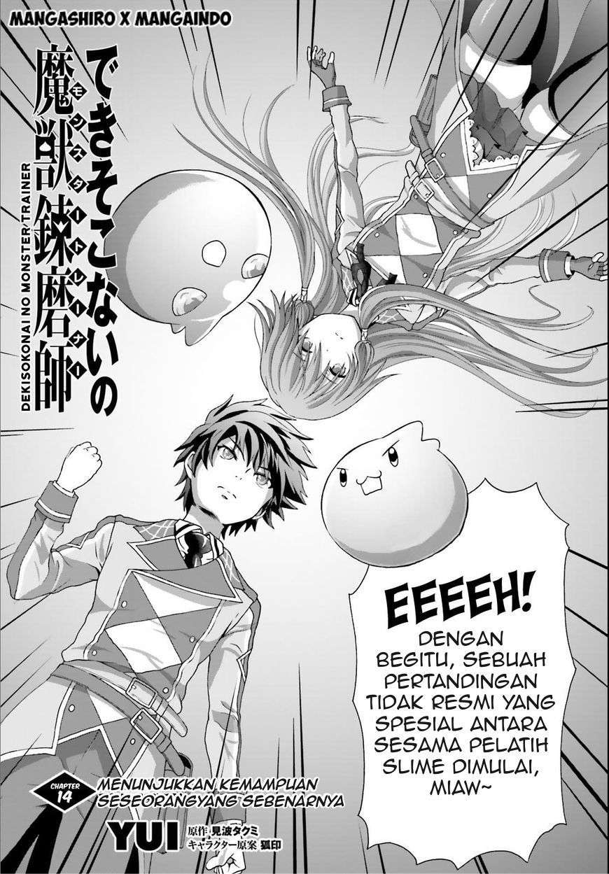 Dekisokonai no Monster Trainer Chapter 14 – halaman 2
