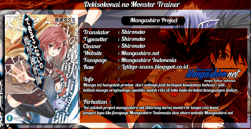Dekisokonai no Monster Trainer Chapter 15 – halaman 1