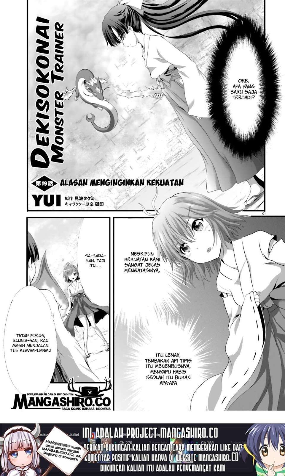 Dekisokonai no Monster Trainer Chapter 19 – halaman 2