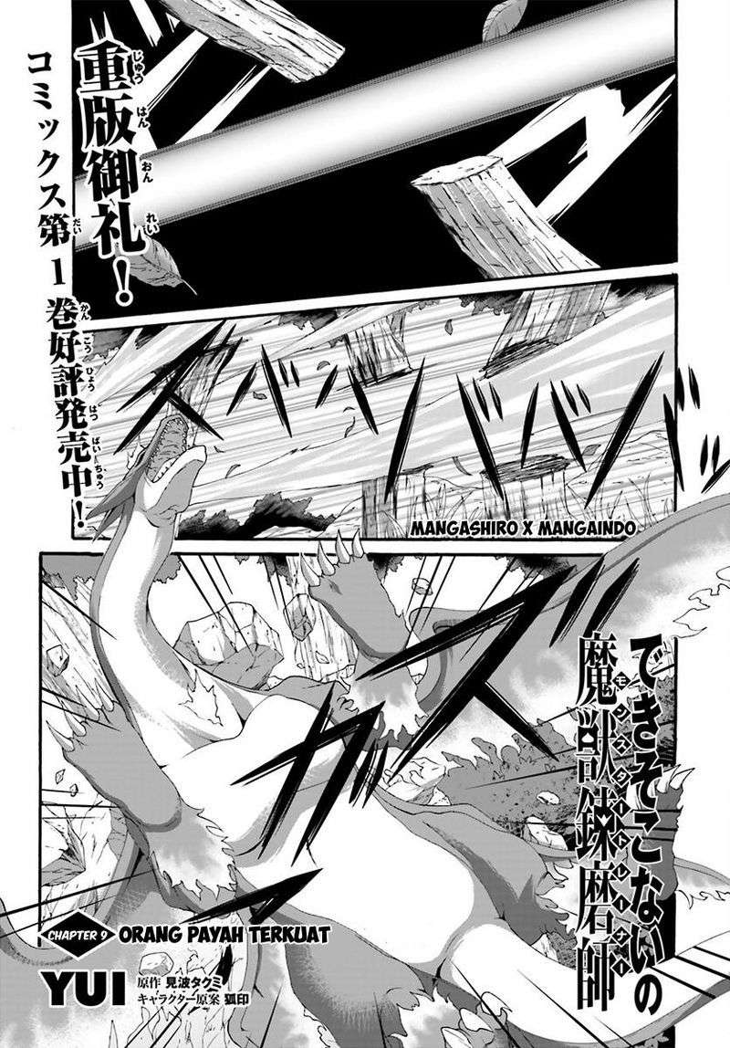 Dekisokonai no Monster Trainer Chapter 9 – halaman 2