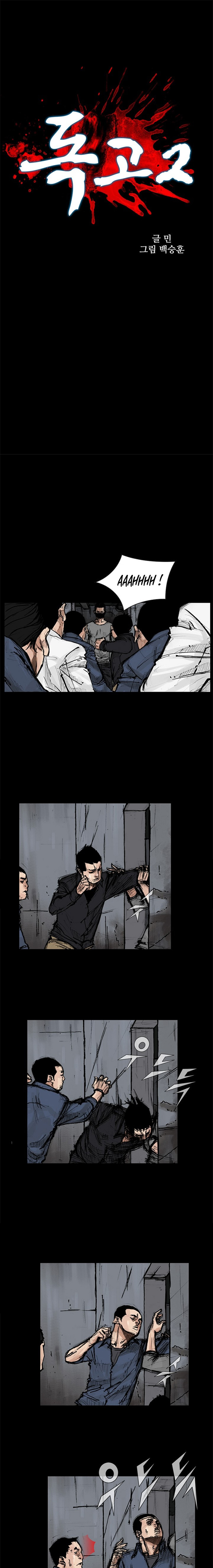Dokgo 2 Chapter 76 – halaman 2