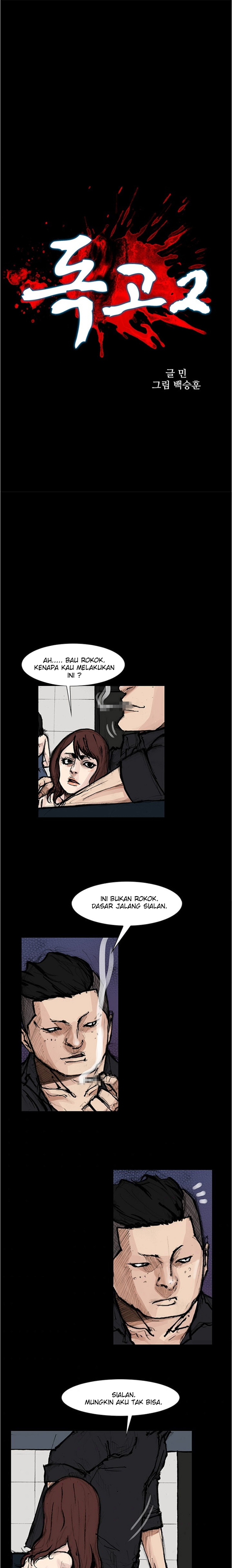 Dokgo 2 Chapter 81 – halaman 2