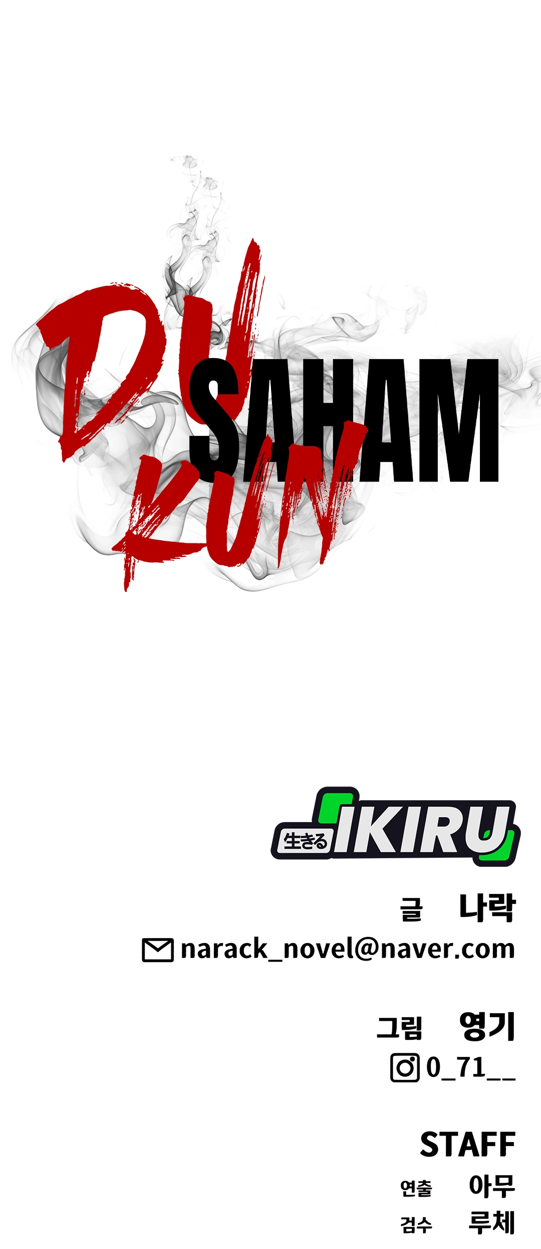 Dukun Saham Chapter 1 – halaman 66