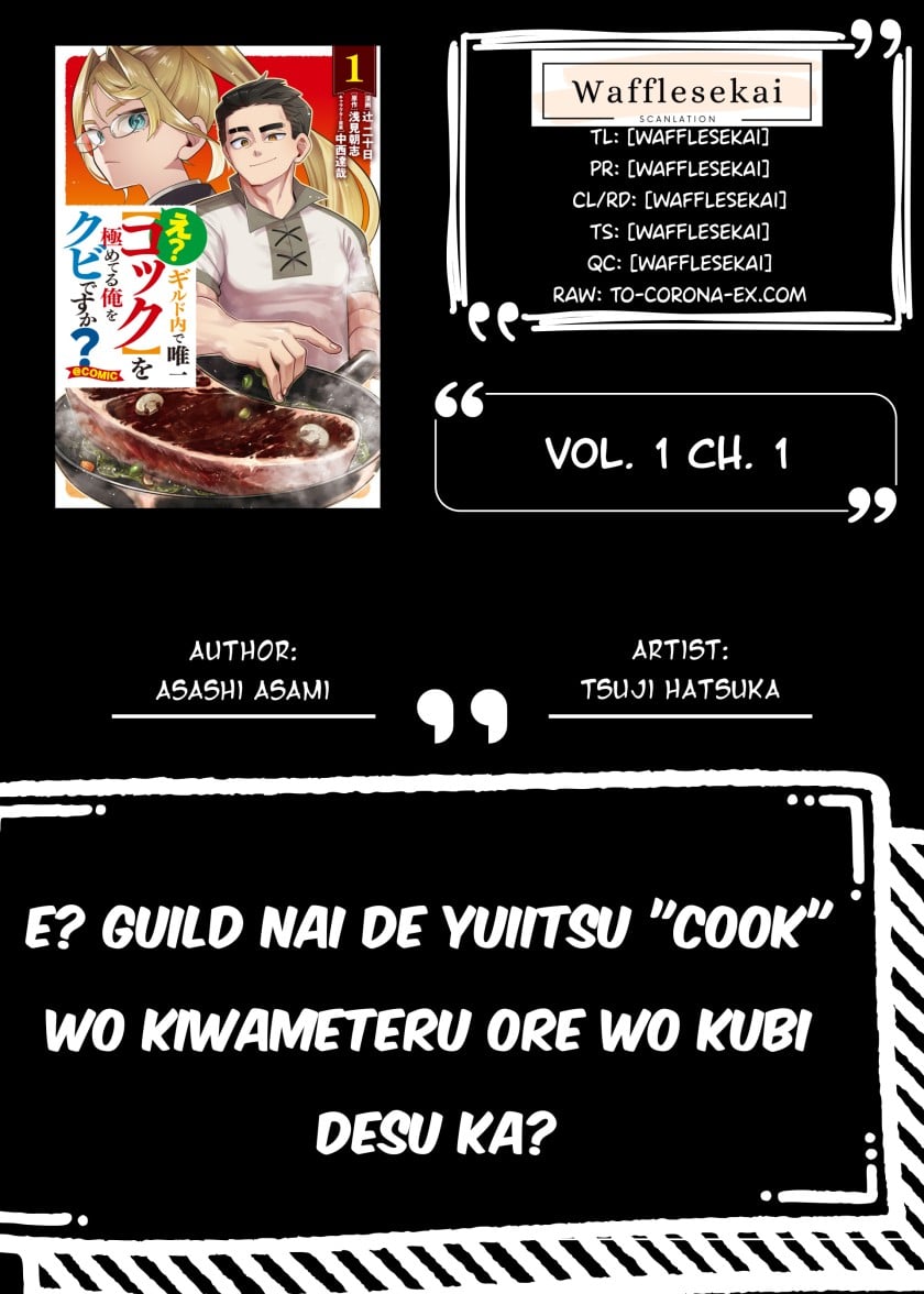 E? - Guild-nai de Yuiitsu "Cook" wo Kiwameteru Ore wo Kubi desu ka? Chapter 1 – halaman 1