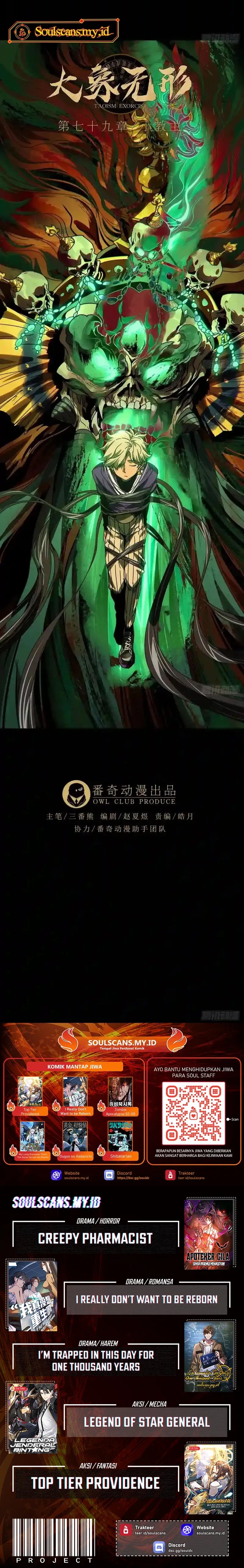 Elephant Invisible (Da Xiang Wuxing) Chapter 232 – halaman 7