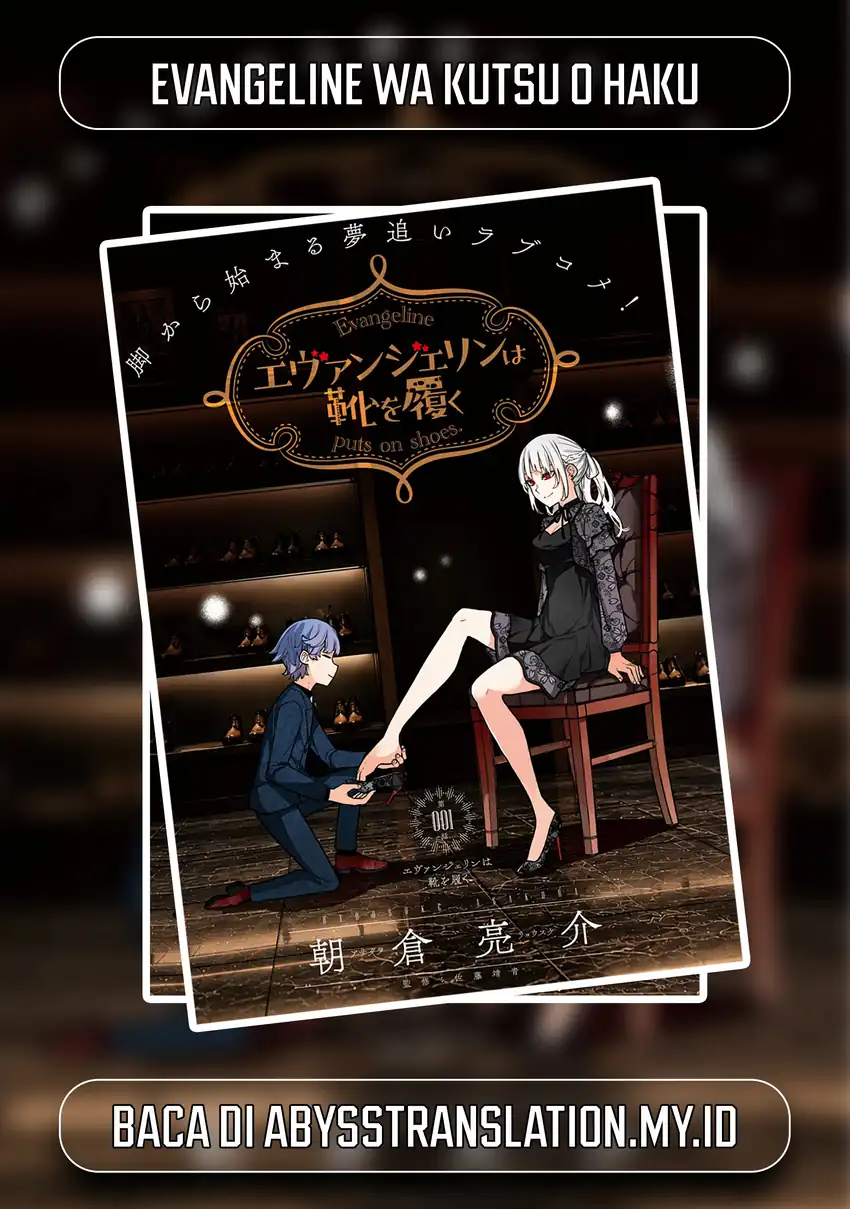 Evangeline wa Kutsu o Haku Chapter 1 – halaman 1