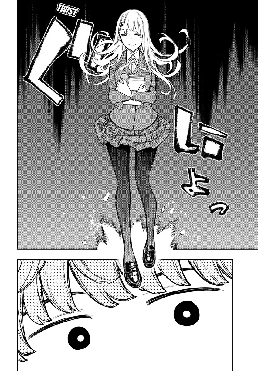 Evangeline wa Kutsu o Haku Chapter 1 – halaman 11