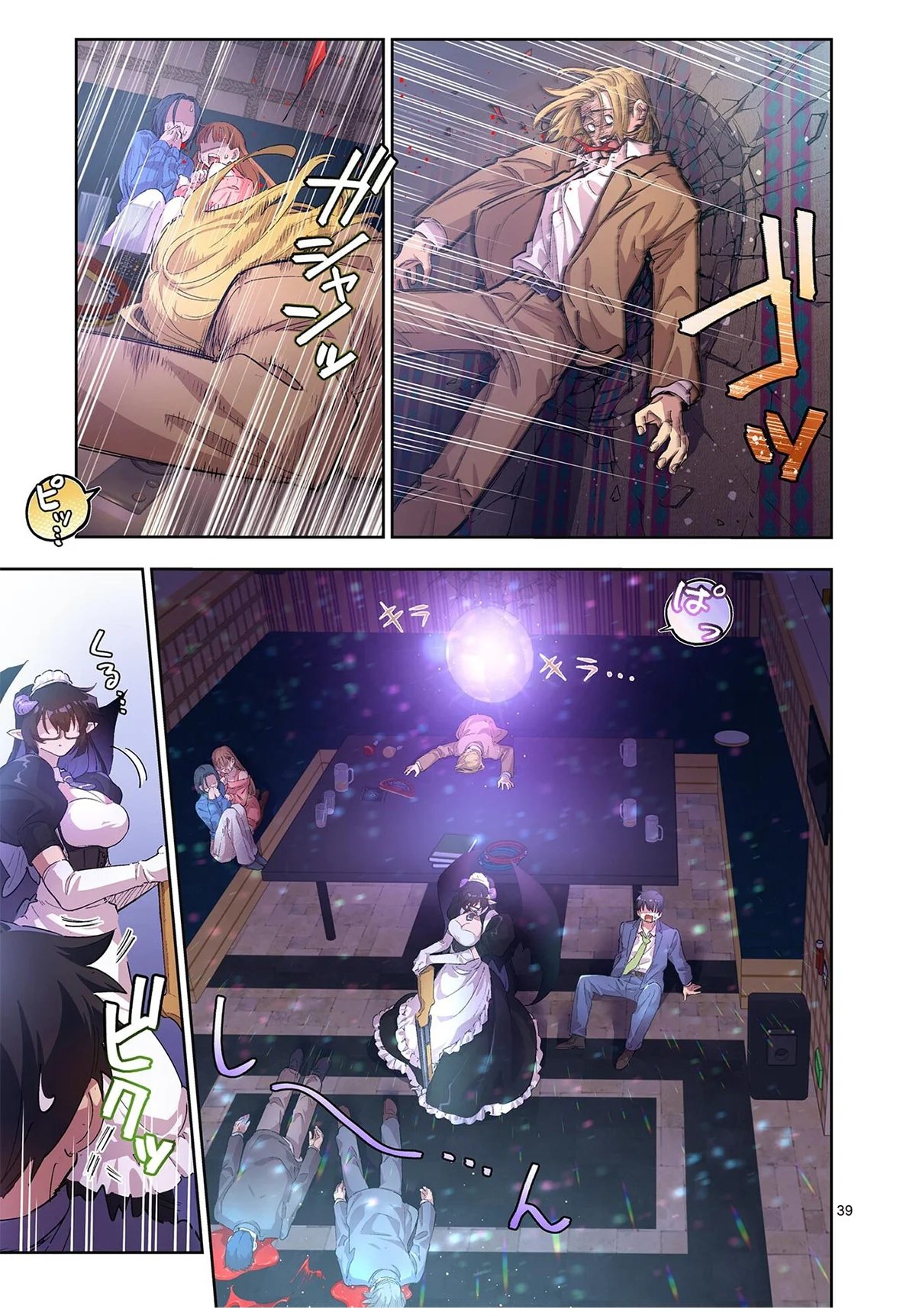 Fujujun na Verrier Chapter 1 – halaman 41