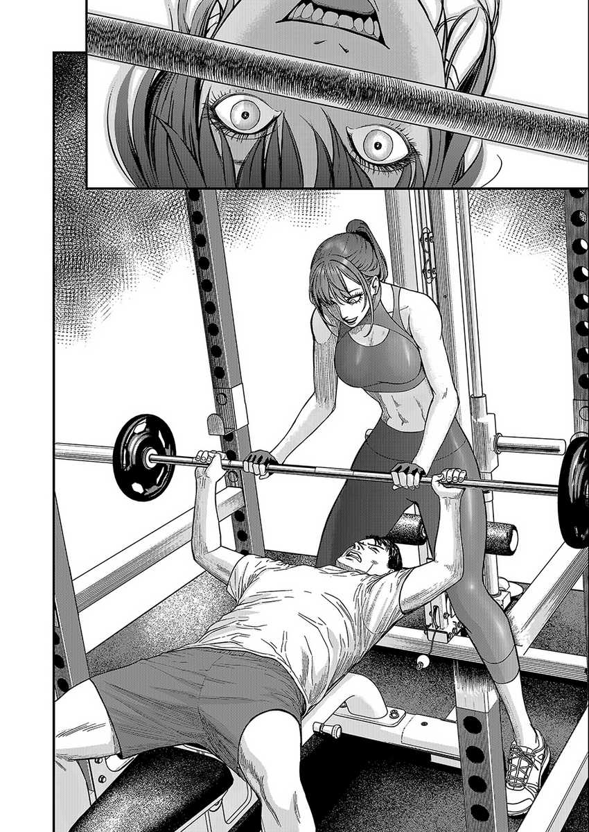 Futei No Olympia Chapter 1 – halaman 21