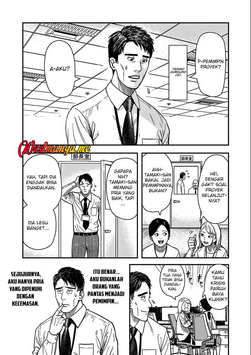 Futei No Olympia Chapter 1 – halaman 4