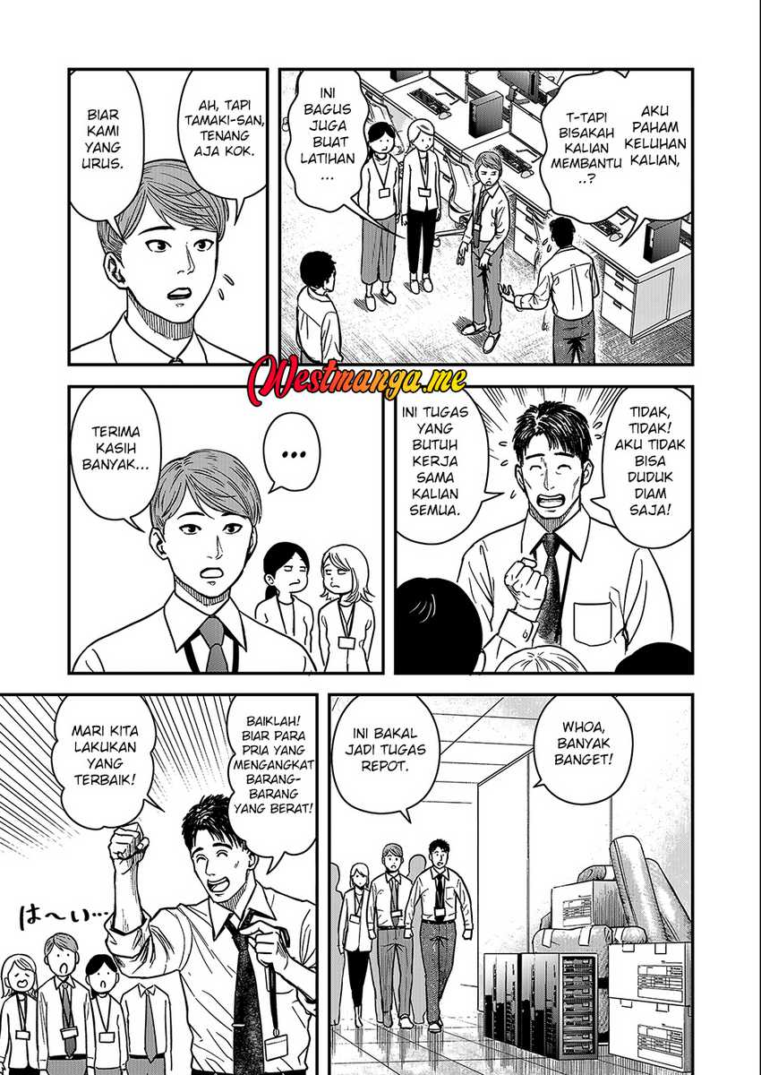 Futei No Olympia Chapter 1 – halaman 6