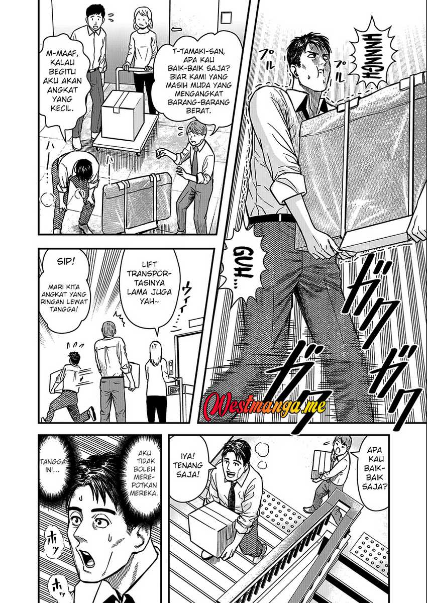 Futei No Olympia Chapter 1 – halaman 7