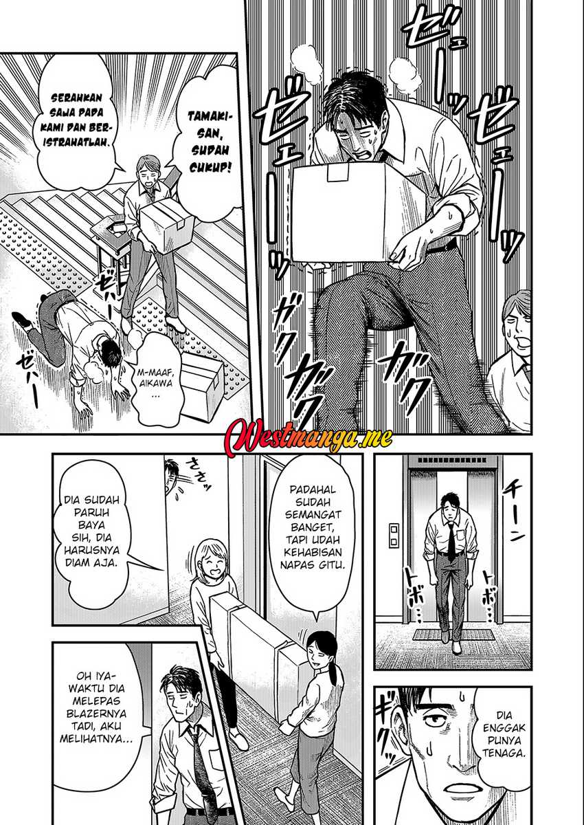 Futei No Olympia Chapter 1 – halaman 8