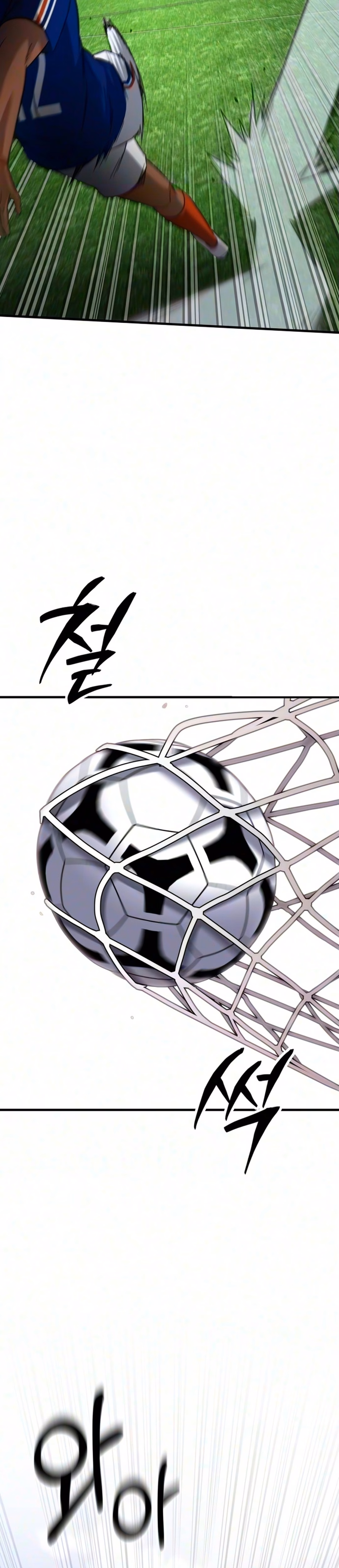 Genius Gelandang Sepak Bola Chapter 69 – halaman 8
