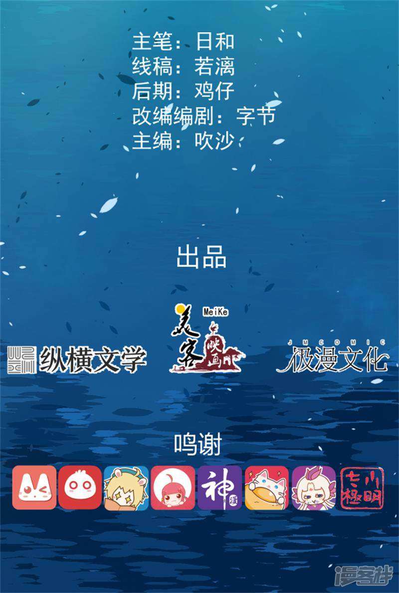 God-Level Fisherman Chapter 30 – halaman 3