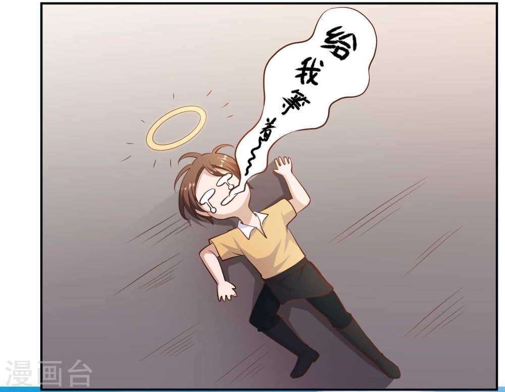 God-Level Fisherman Chapter 4 – halaman 13