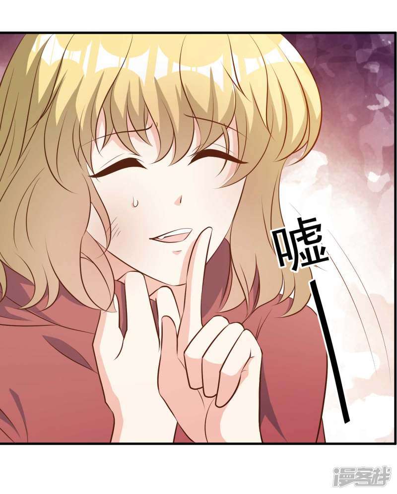God-Level Fisherman Chapter 41 – halaman 32