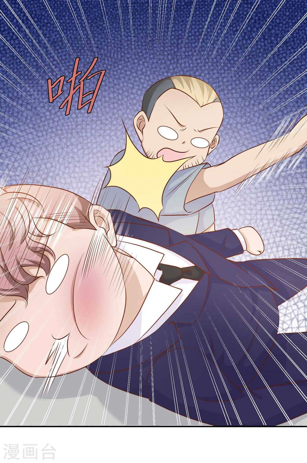 God-Level Fisherman Chapter 8 – halaman 36