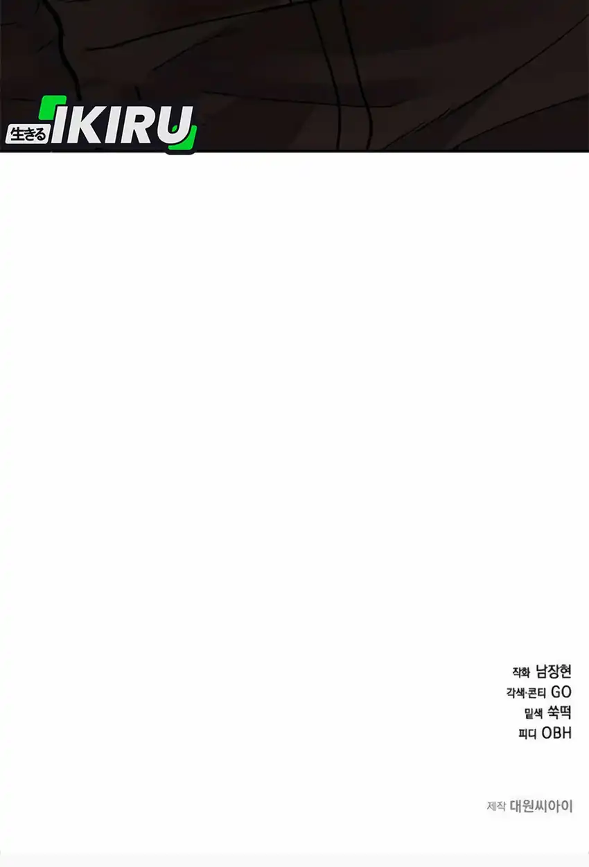 God of Ad-Lib Chapter 14 – halaman 34