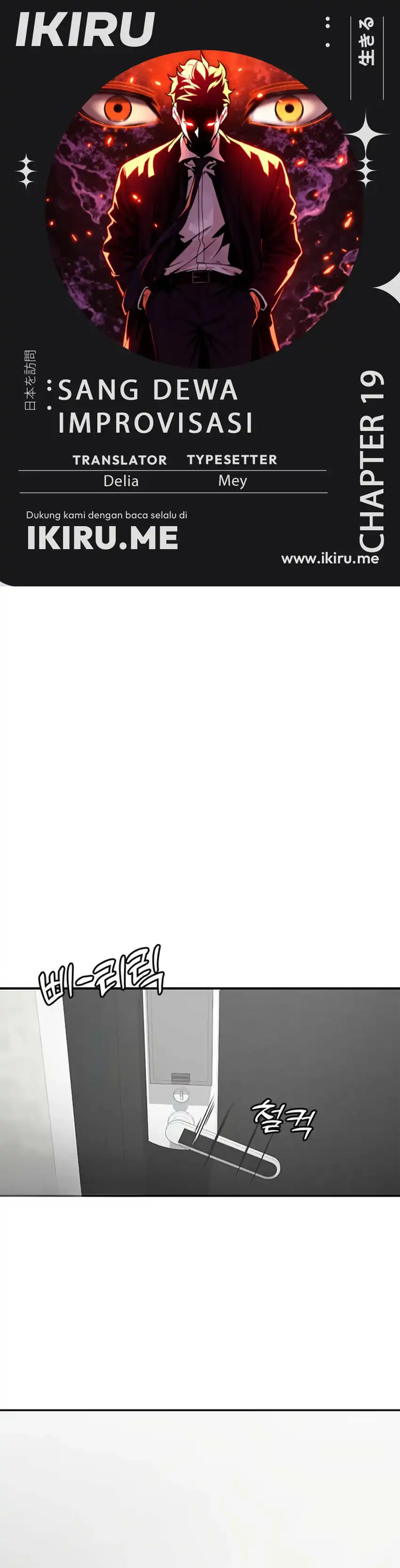God of Ad-Lib Chapter 19 – halaman 1