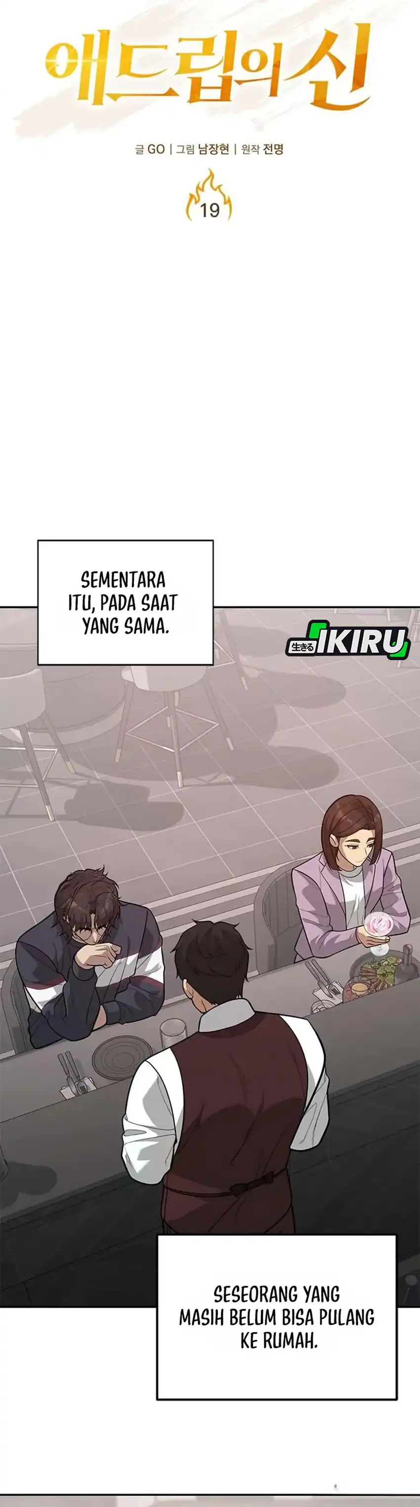 God of Ad-Lib Chapter 19 – halaman 14