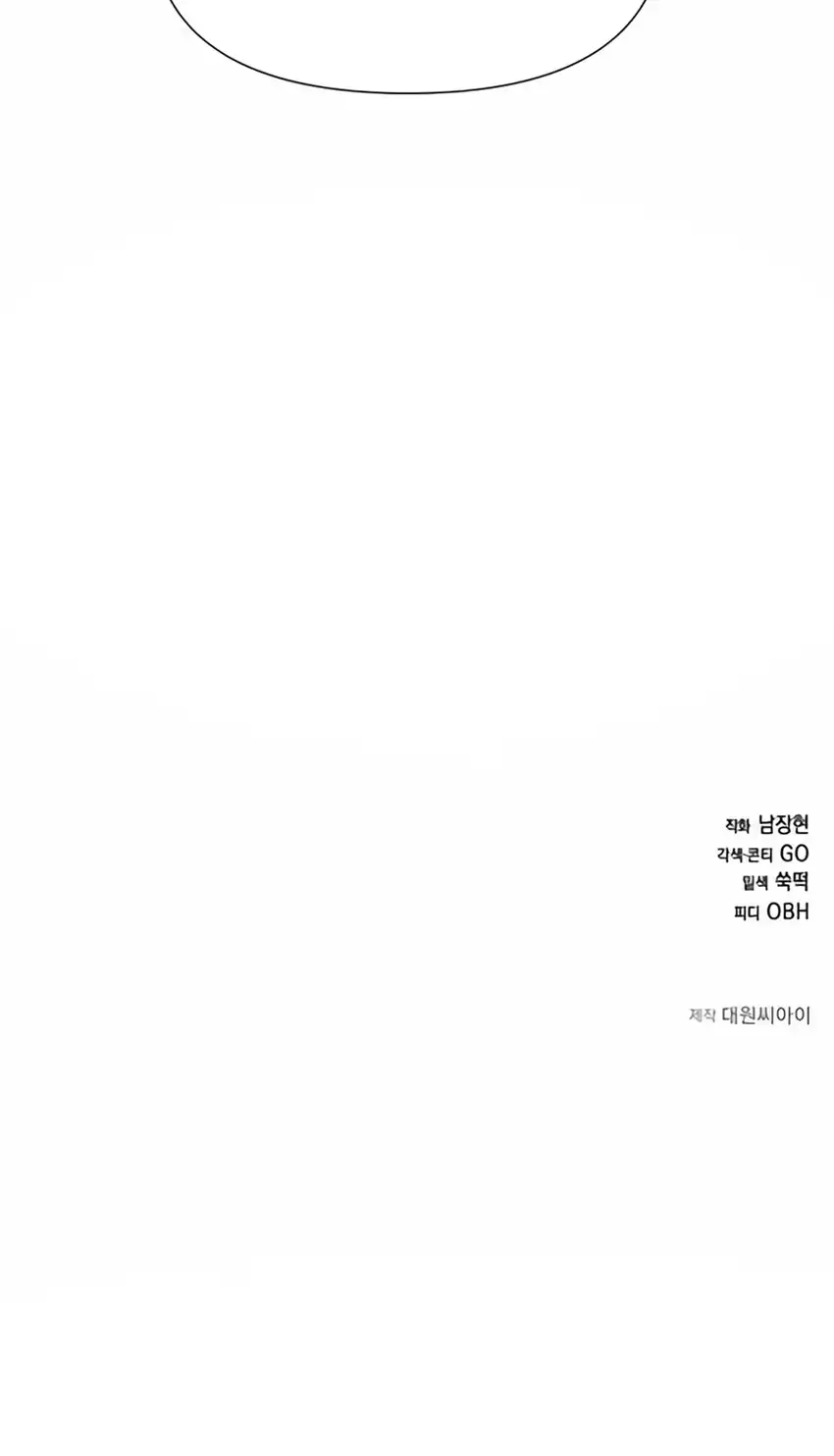 God of Ad-Lib Chapter 29 – halaman 42