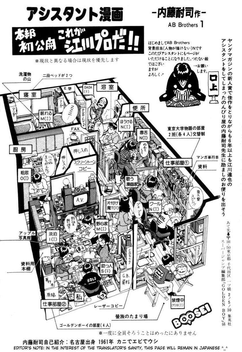 Golden Boy Chapter 0 – halaman 39