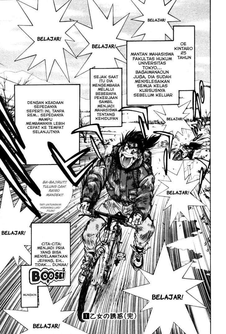 Golden Boy Chapter 0.5 – halaman 33