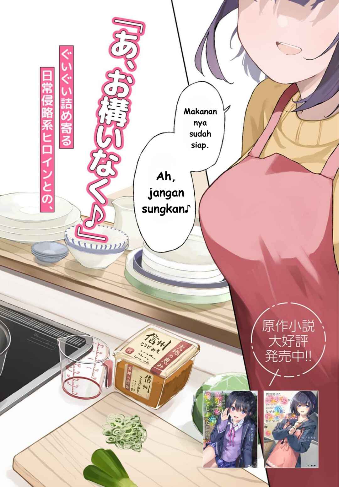 Guuzen Tasuketa Bishoujo ga Nazeka Ore ni Natsuiteshimatta Ken ni tsuite Chapter 1 – halaman 2