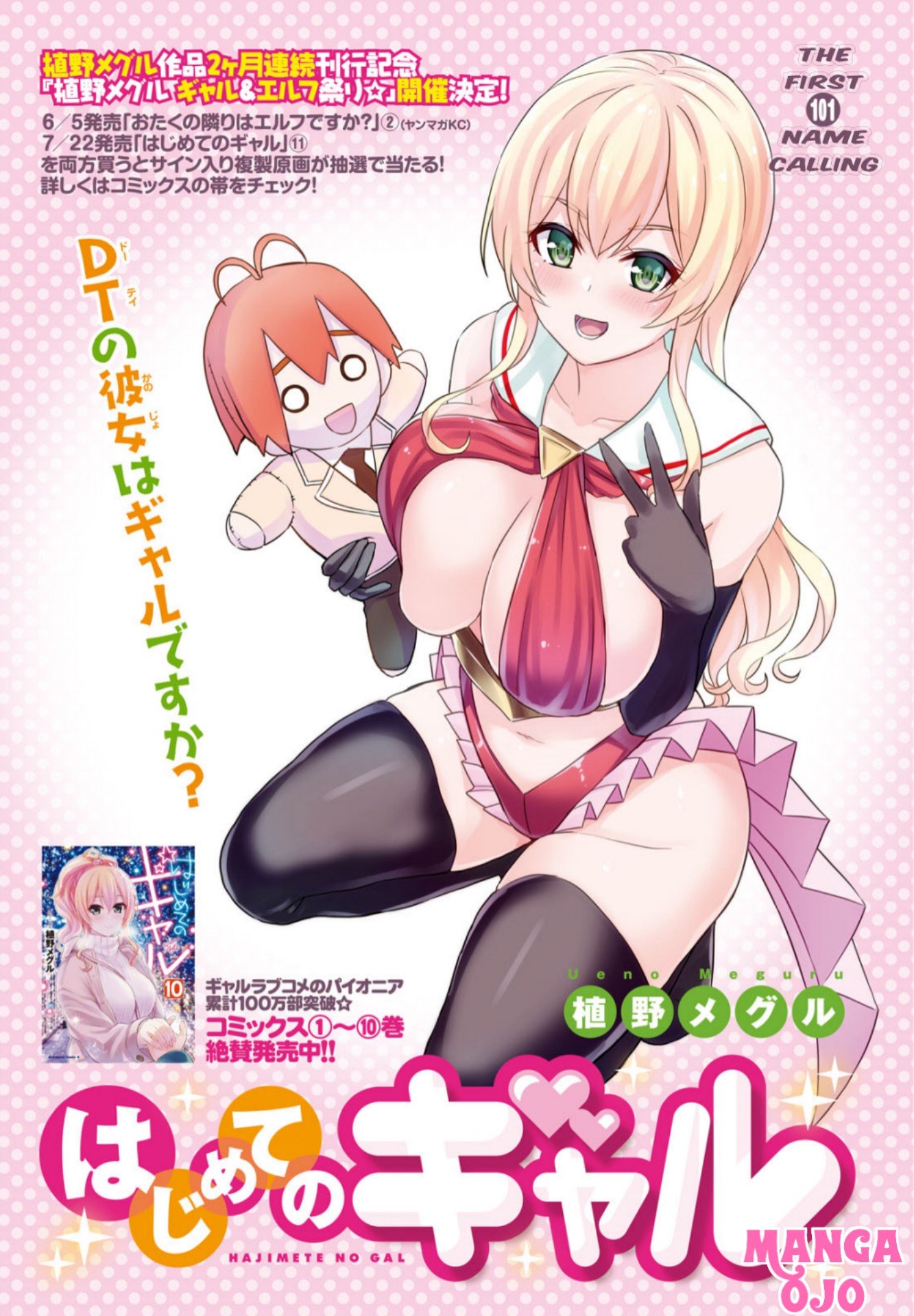 Hajimete no Gal Chapter 101 – halaman 1