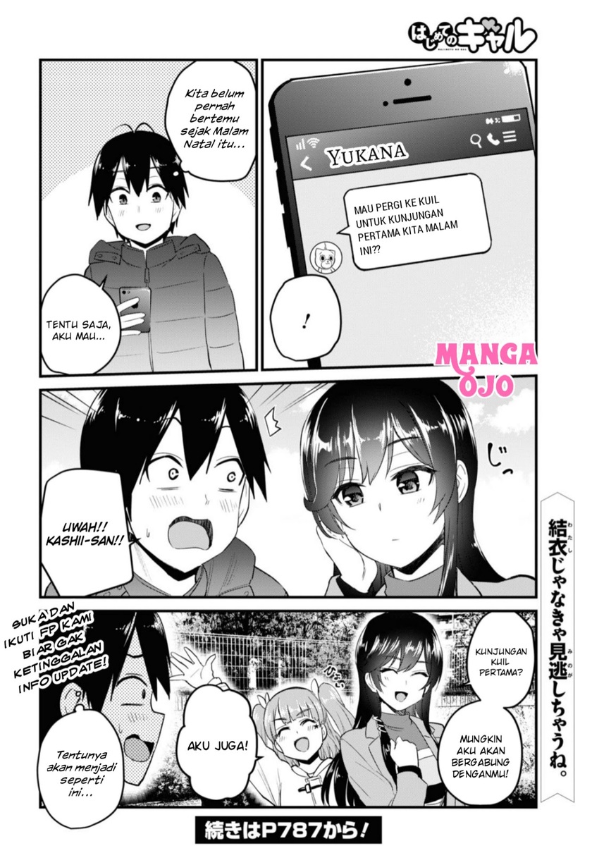 Hajimete no Gal Chapter 103 – halaman 5
