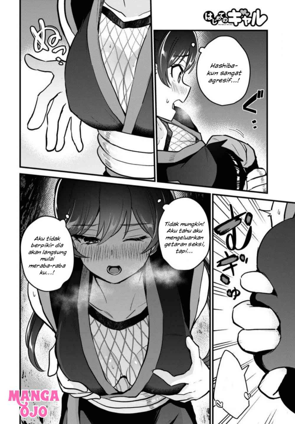 Hajimete no Gal Chapter 112 – halaman 1