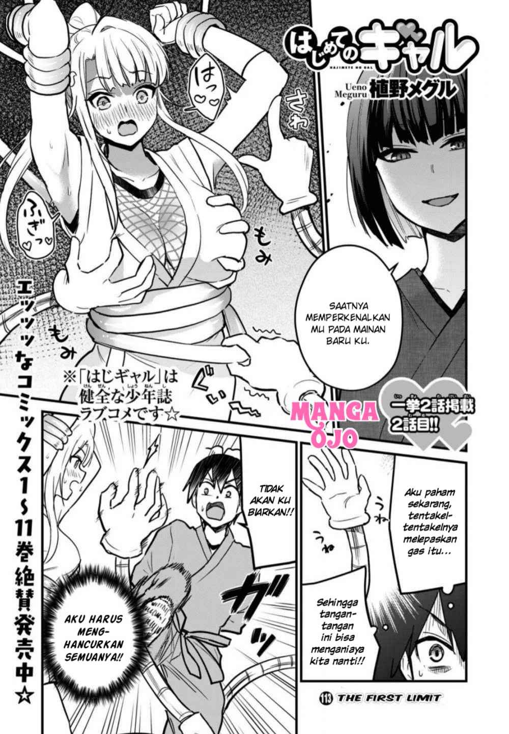 Hajimete no Gal Chapter 113 – halaman 2